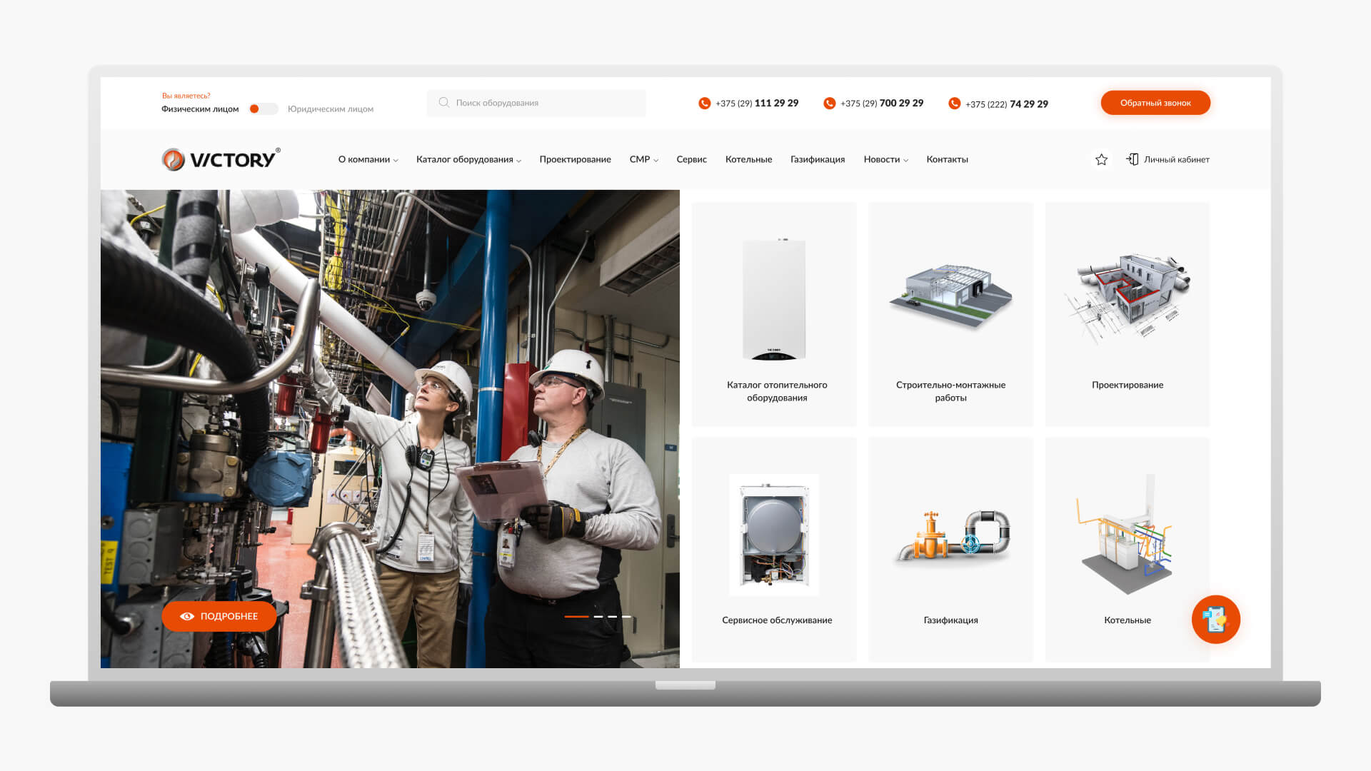 Завод отопительного оборудования VICTORY | Веб-студия Arezo