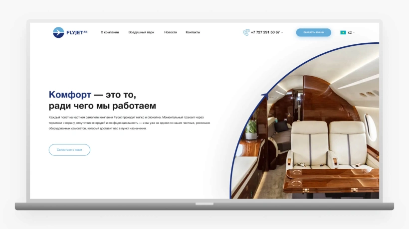FlyJet.kz | Веб-студия Arezo