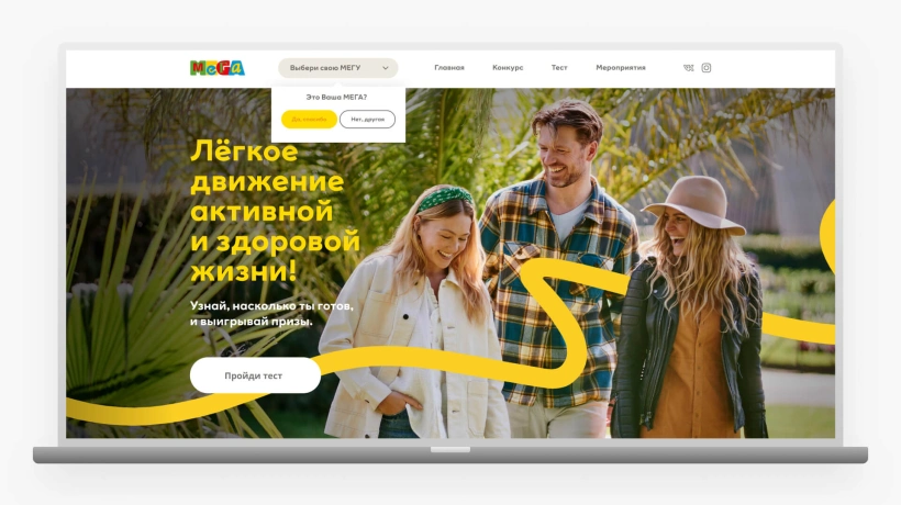 Промо для сети MEGA | Веб-студия Arezo